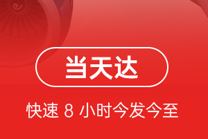 西宁机场托运航空货运公司【机场