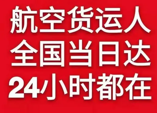 西宁机场托运货物、航空货运:物流行业各岗位招聘