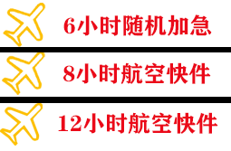 西宁机场托运快递公司,专业空运当天件